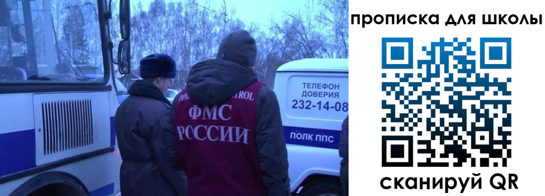 прописка 2025 в Знаменске