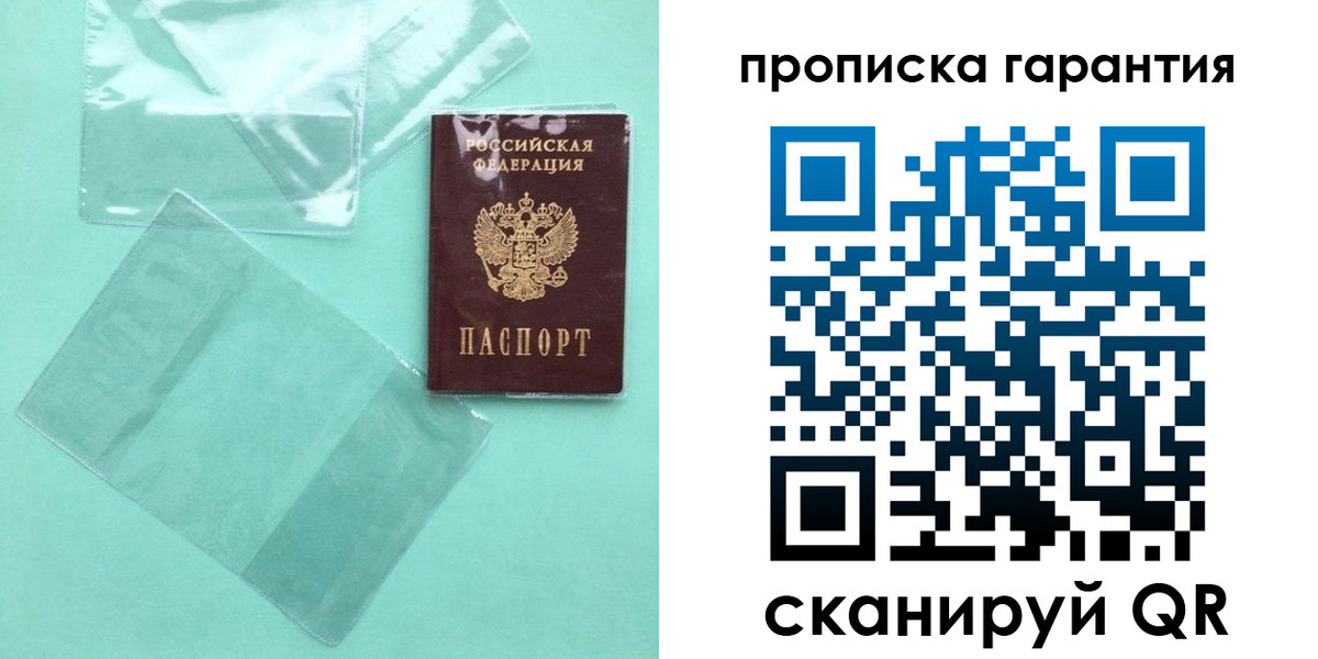 прописка иностранных граждан в Знаменске