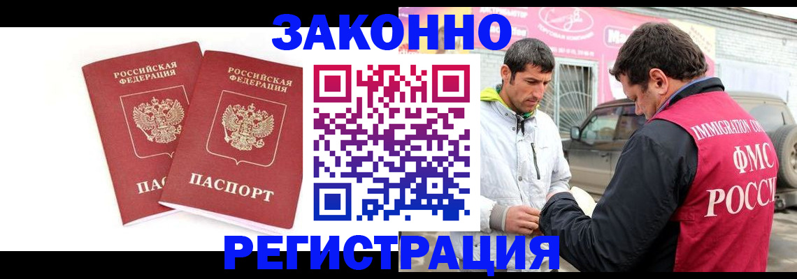 временная регистрация поиск в Знаменске