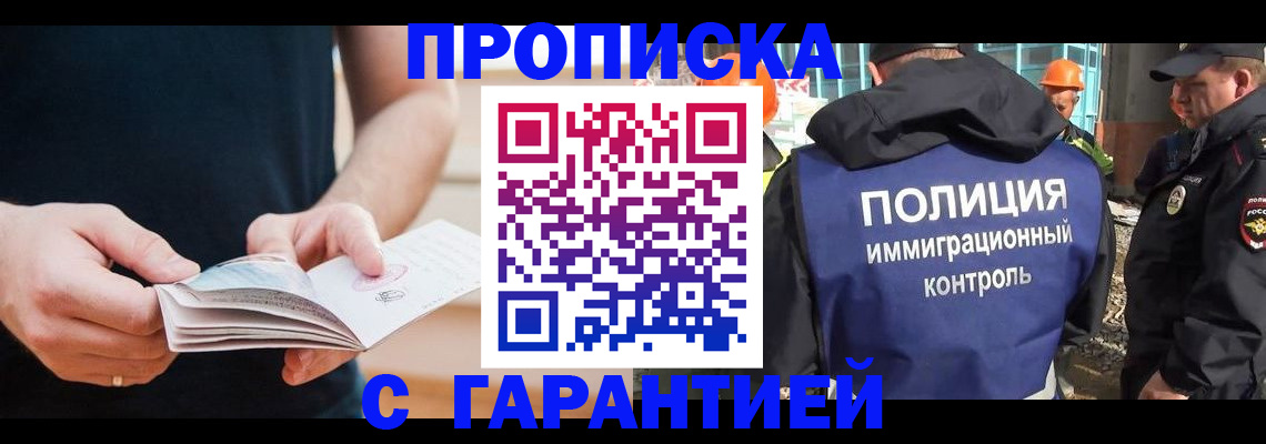 регистрация в Знаменске