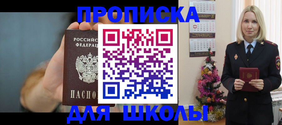 регистрация для дет. сада в Знаменске